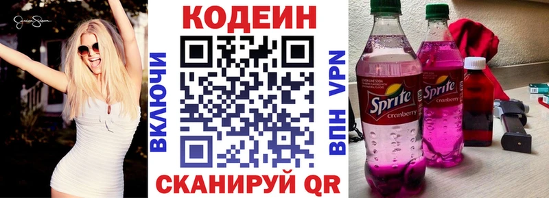 хочу наркоту  Эртиль  Кодеиновый сироп Lean напиток Lean (лин) 