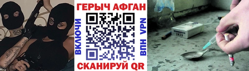 ГЕРОИН белый  Эртиль 