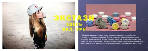 экстази Абаза