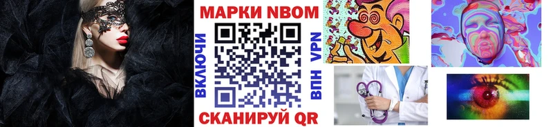 Марки NBOMe 1,5мг  Эртиль 