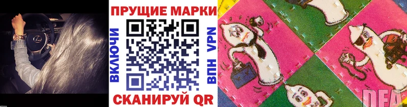 Марки NBOMe 1500мкг Эртиль
